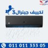 Inverter General 3hp Hot Cold 3hp Air Conditioner, Black Model
