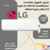 LG HERO 1.5 HP Hot/Cold Air Conditioner Local Manufacturing S4-H12RZAAA