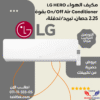 LG HERE 2.25 Digital Air Conditioner Cold Hot Multifunction Remote -S4-H18TZAAE