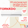 Tornado Air Conditioner 2.25 HP Cooling Only with Digital Screen TH-C18ZEE
