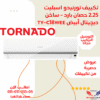 Tornado Air Conditioner 2.25 HP Cold Hot Digital TY-C18WEE