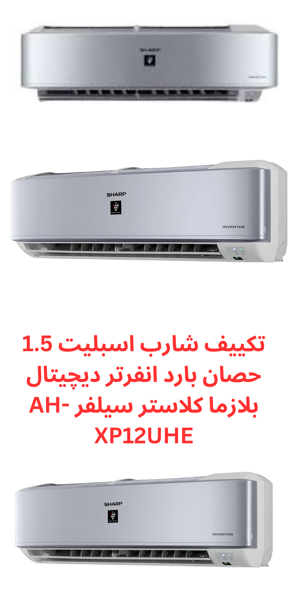 Sharp Inverter 1.5 HP Cool Only Air Conditioner Electricity Saver Digital Plasma Cluster-AH-XP12UHE