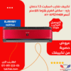 تكييف شارب مستورد 1.5 حصان بارد ساخن انفرتر أحمر AY-XP12YHER