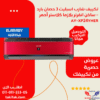 تكييف شارب احمر 3 حصان بارد - ساخن انفرتر بلازما كلاستر مستورد AY-XP24YHER