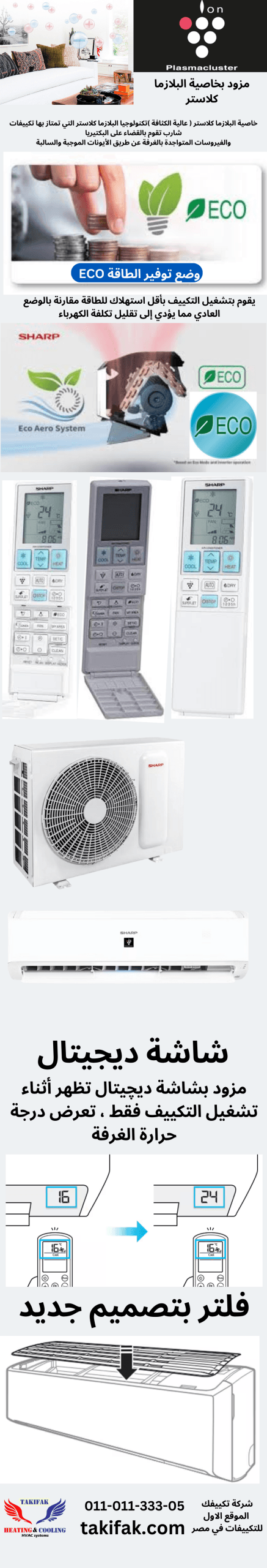 Sharp elaraby Split Air Conditioner 1.5 HP Cold Hot Plasma Cluster White AY-AP12ZHE