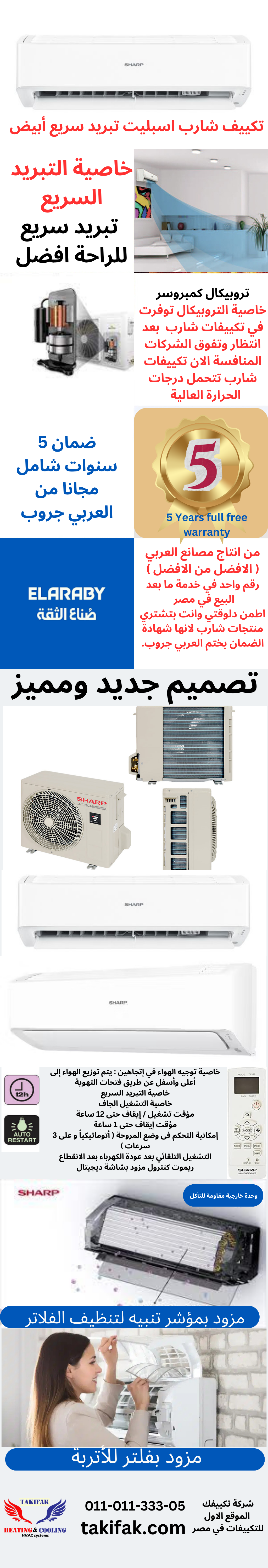 Sharp Air Conditioner 3 HP Cool Fast Cooling White Color AH-A24RSE