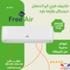 New Relax Digital Plasma FreeAir 3hp Cool Only Air Conditioner Price