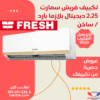 Fresh air conditioner 2.25 HP cold hot smart plasma digital