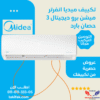 MSCT-24CR 3 hp wall inverter air conditioner, Plasma split system, cool only MSCT-24CR
