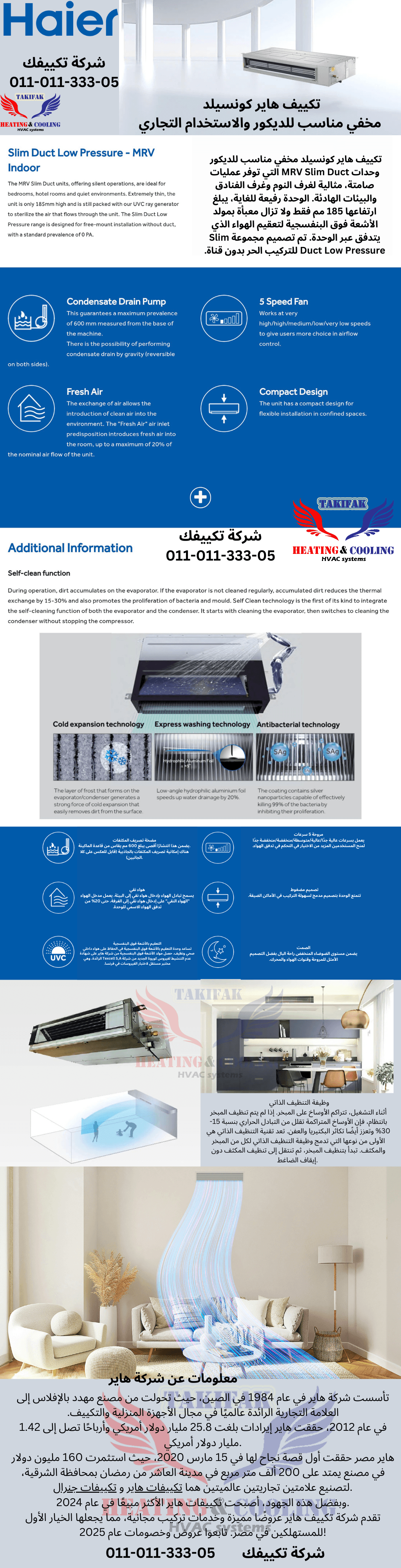 Haier concealed air conditioner, 6 HP, cold and hot
