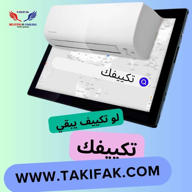 TAKIFAK FOR Air Conditioning TAKIFAK FOR Air Conditioning