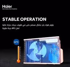 تكييف هاير انفرتر 2.25 حصان بارد - حائطي ابيض HSU-18KCRIC