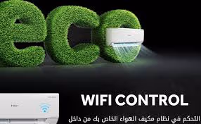 تكييف هاير انفرتر 2.25 حصان بارد - حائطي ابيض HSU-18KCRIC