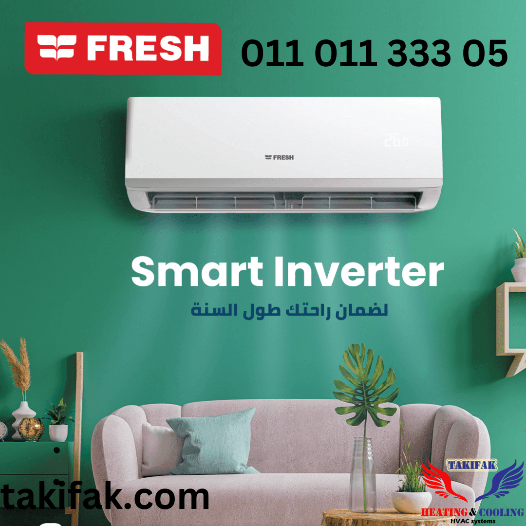 تكييف فريش سبليت سمارت انفرتر بلس بلازما 1.5 حصان بارد/ساخن PIFW12H تكييفات فريش, تكييفات فريش 1.5 حصان