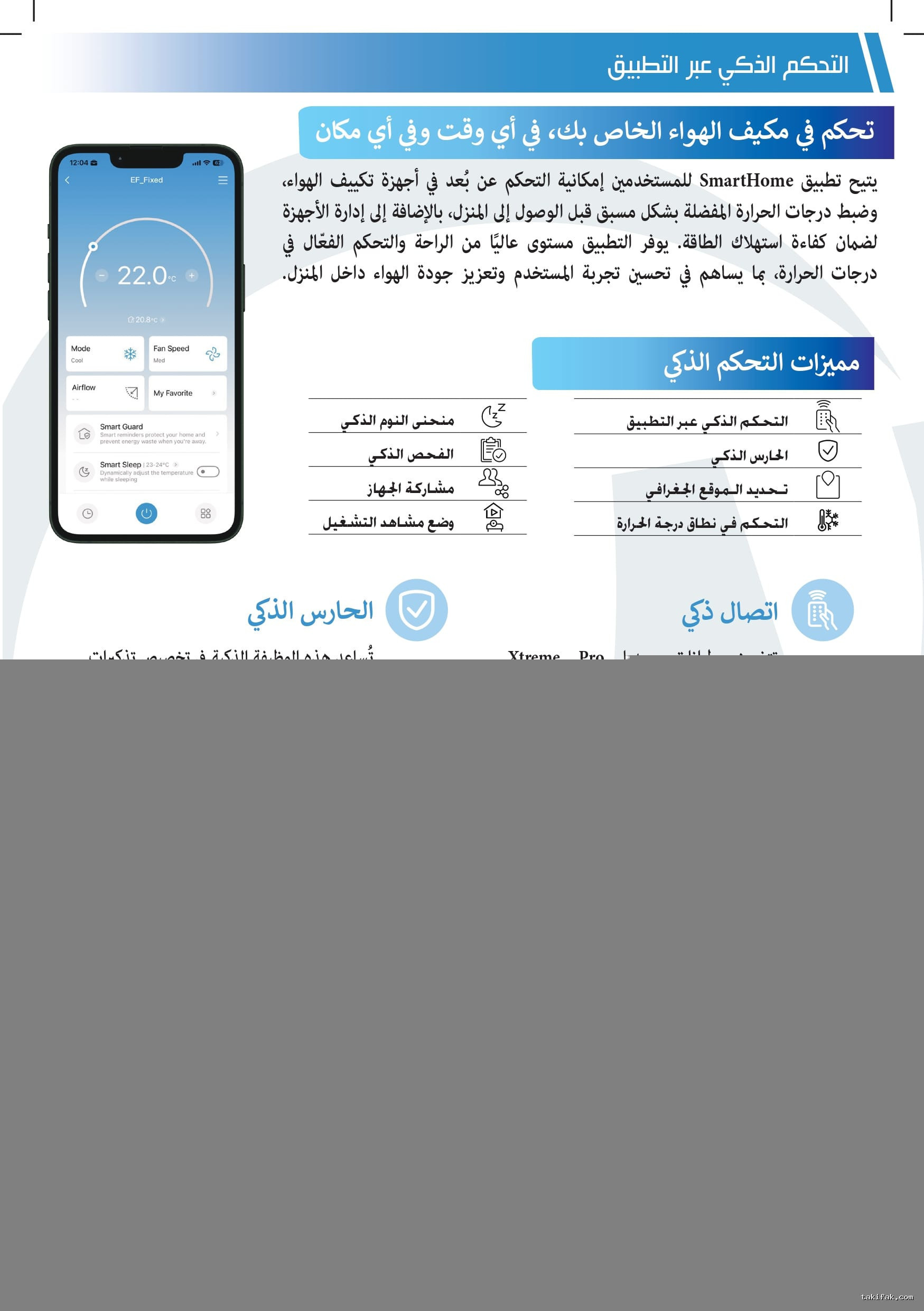 تكييف ميديا تروبيكال 3 حصان بارد وساخن بنظام ديجيتال / M1SCT-24HRNF-Q8 4 %D8%AA%D9%83%D9%8A%D9%8A%D9%81 %D9%85%D9%8A%D8%AF%D9%8A%D8%A7 1.5 %D8%AD%D8%B5%D8%A7%D9%86 %D8%A7%D9%83%D8%B3%D8%AA%D8%B1%D9%8A%D9%85 %D8%A8%D8%B1%D9%88 %D8%A8%D8%A7%D8%B1%D8%AF %D8%A7%D9%83%D8%B3%D8%AA%D8%B1%D9%8A%D9%85 %D8%A8%D8%B1%D9%88%D9%85%D9%8A%D8%B4%D9%86 %D8%A8%D8%B1%D9%88 %D8%B3%D8%A7%D8%A8%D9%82%D9%8B%D8%A7 6
