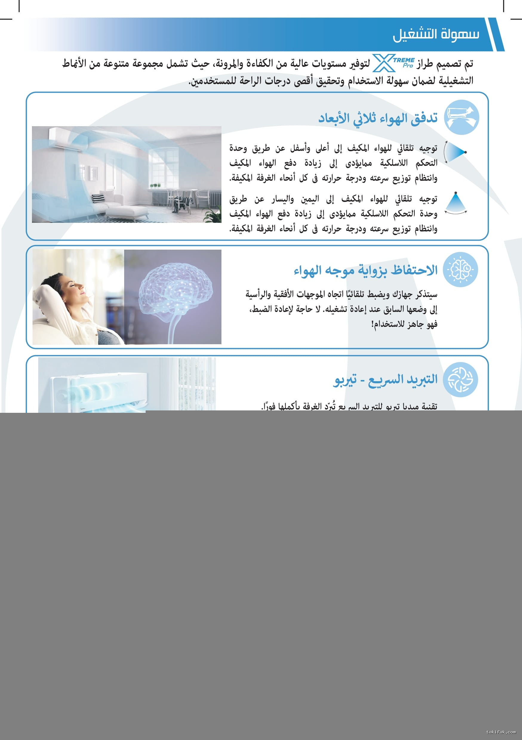 تكييف ميديا تروبيكال 3 حصان بارد وساخن بنظام ديجيتال / M1SCT-24HRNF-Q8 6 %D8%AA%D9%83%D9%8A%D9%8A%D9%81 %D9%85%D9%8A%D8%AF%D9%8A%D8%A7 1.5 %D8%AD%D8%B5%D8%A7%D9%86 %D8%A7%D9%83%D8%B3%D8%AA%D8%B1%D9%8A%D9%85 %D8%A8%D8%B1%D9%88 %D8%A8%D8%A7%D8%B1%D8%AF %D8%A7%D9%83%D8%B3%D8%AA%D8%B1%D9%8A%D9%85 %D8%A8%D8%B1%D9%88%D9%85%D9%8A%D8%B4%D9%86 %D8%A8%D8%B1%D9%88 %D8%B3%D8%A7%D8%A8%D9%82%D9%8B%D8%A7 8