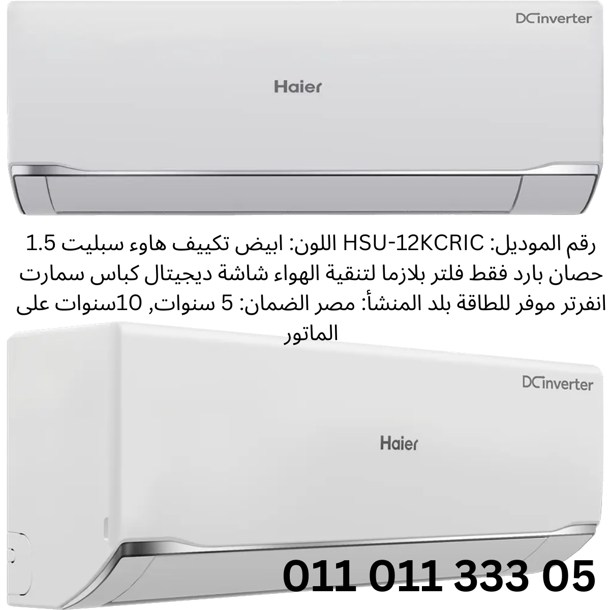 Haier 1.5 HP Inverter Cool Only 12000 BTU Smart Cooling eco/HSU-12KCRIC