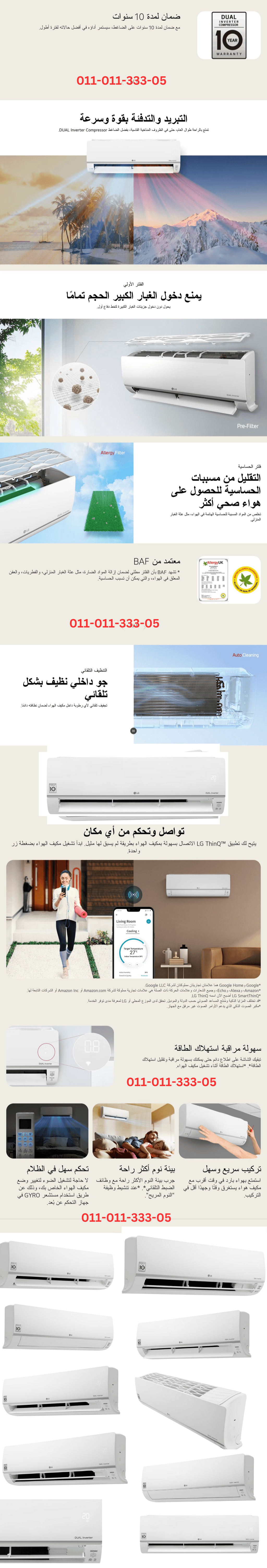 تكييف lg 1.5 حصان بارد فقط اس بلس نيو بلازما ديجيتال انفرتر - S4-Q12JA2MC تكييفات إل جي, تكييفات إل جي 1.5 حصان
