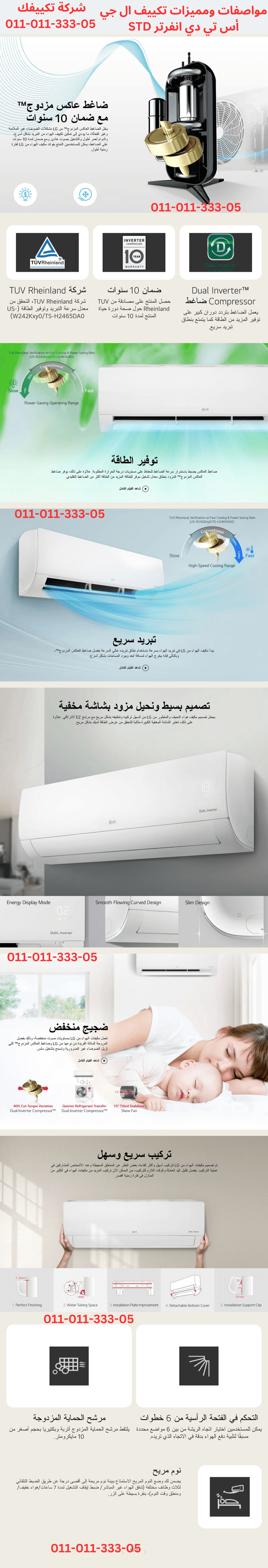 تكييف ال جى 1.5 حصان بارد ساخن انفرتر STD - S4-W12JA3AE
