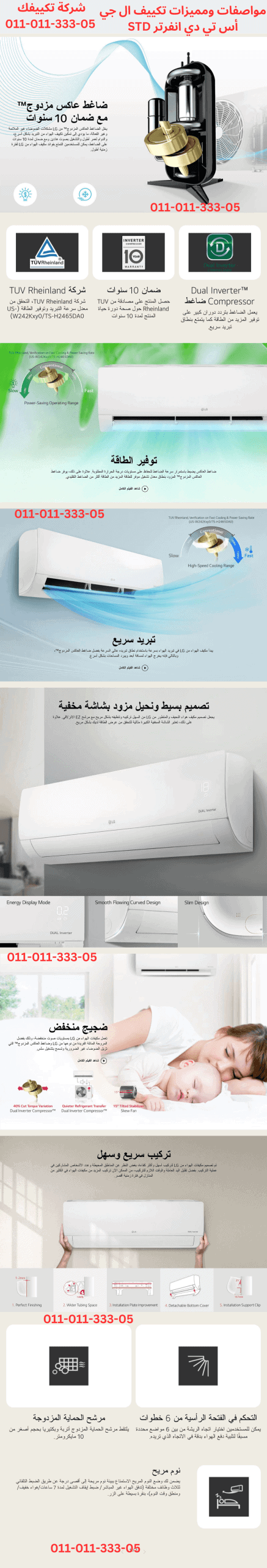 تكييف ال جي 3 حصان انفرتر بارد فقط -lg DUAL Inverter std-S4-Q24K23AE تكييفات إل جي, تكييفات إل جي 3 حصان