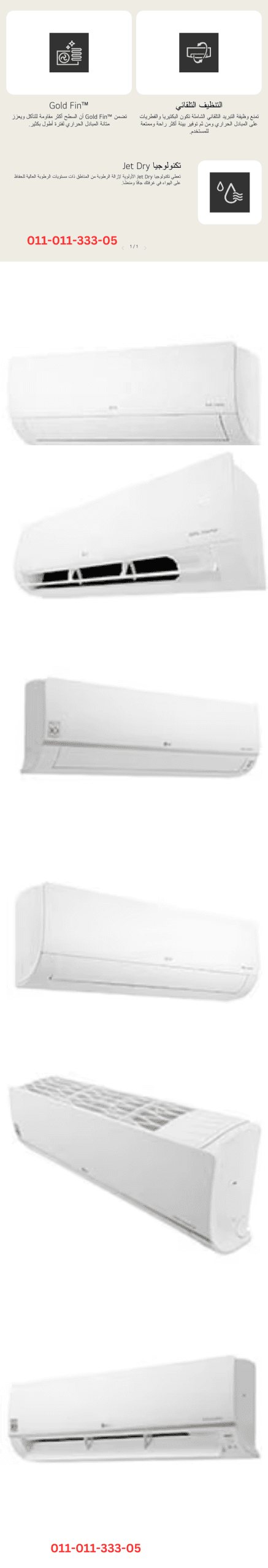 تكييف ال جي 3 حصان انفرتر بارد فقط -lg DUAL Inverter std-S4-Q24K23AE تكييفات إل جي, تكييفات إل جي 3 حصان