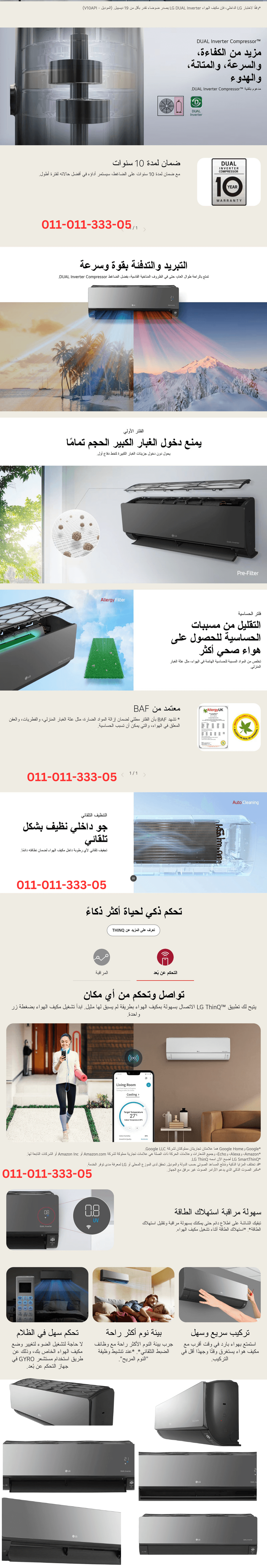 تكييف ارت كول 3 حصان ال جي بارد ساخن ديوال انفرتر S4NW24K2RME تكييفات إل جي, تكييفات إل جي 3 حصان