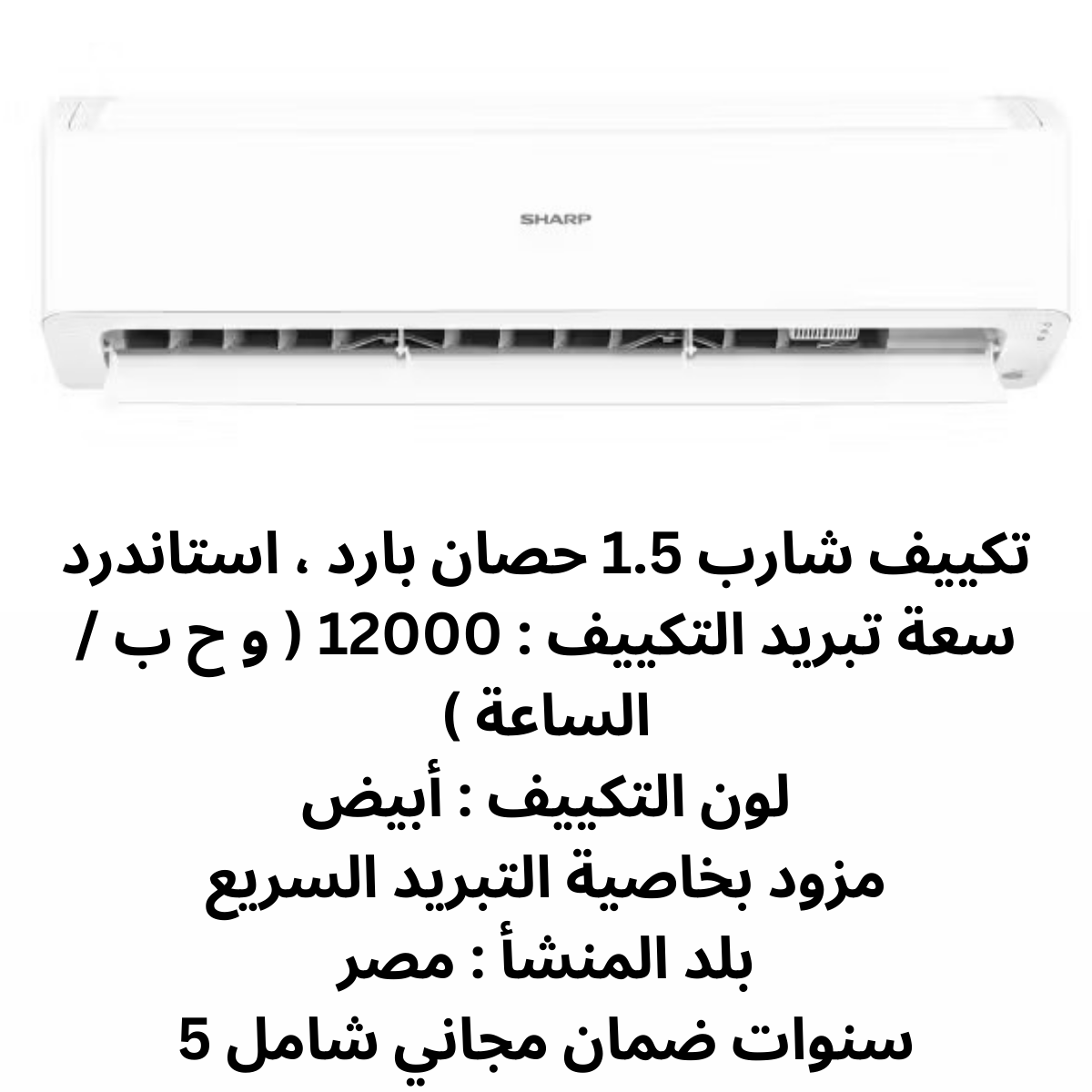 Sharp Split Air Conditioner 1.5 HP Cool Only New Equipped with Compressor T3/AH-A12ZSE