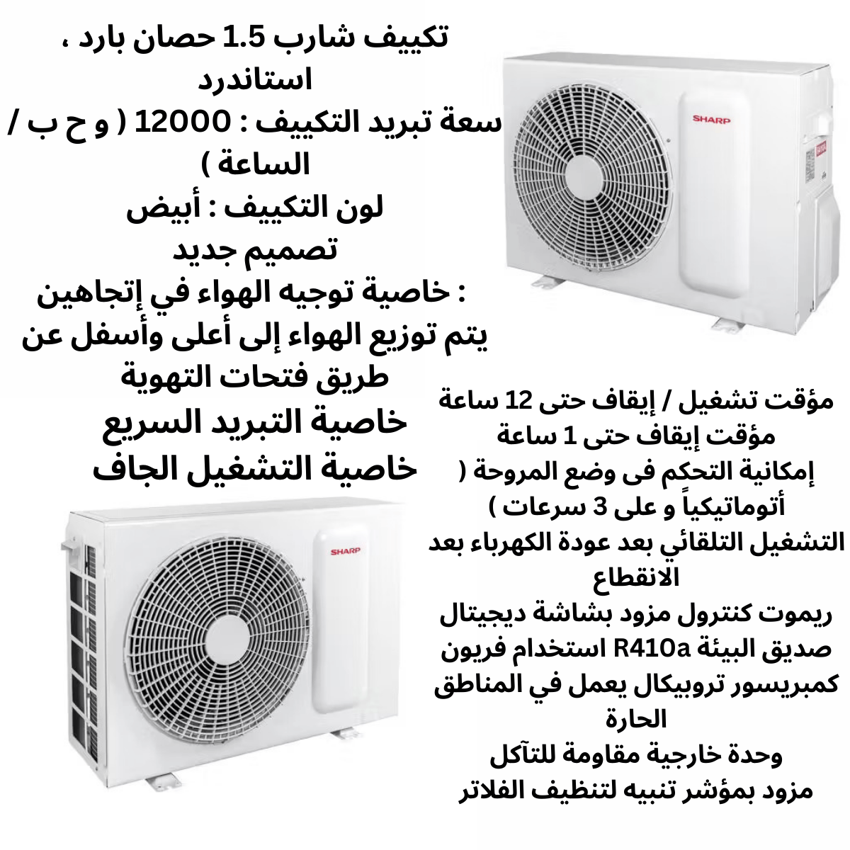 Sharp Split Air Conditioner 1.5 HP Cool Only New Equipped with Compressor T3/AH-A12ZSE