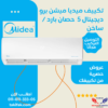 Midea 5hp Cold Hot Split Split Mission Pro Tropical White Carrier Warranty MSF1T-36HR-NF Midea air conditioner 5hp 5hp air conditioner