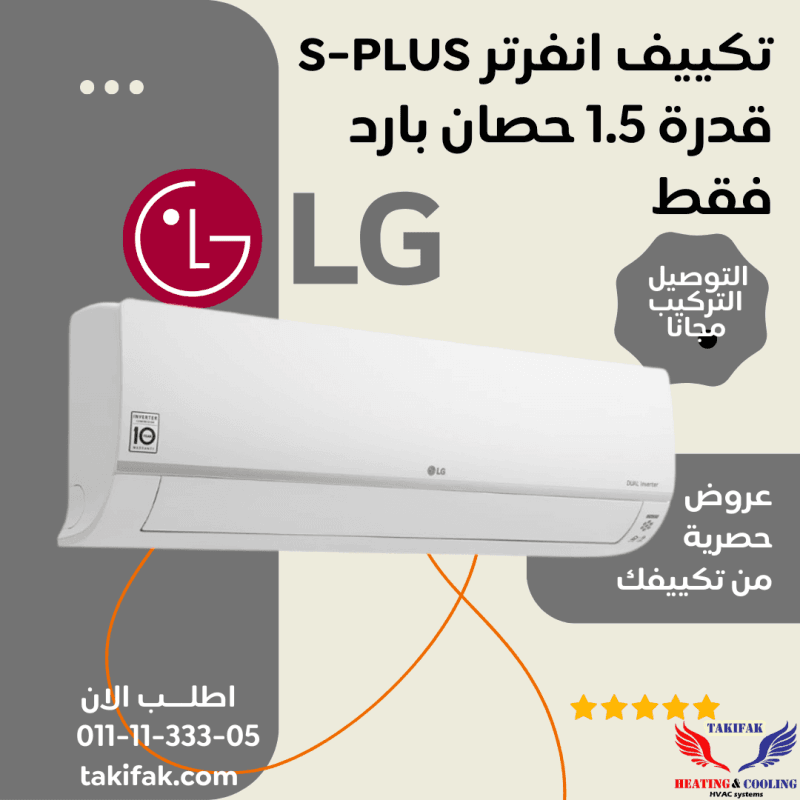 lg 1.5hp Cool Only S Plus New Plasma Digital Inverter - S4-Q12JA2MC