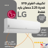 LG Inverter Cool 2.25 HP - Digital S4-Q18KL3AD