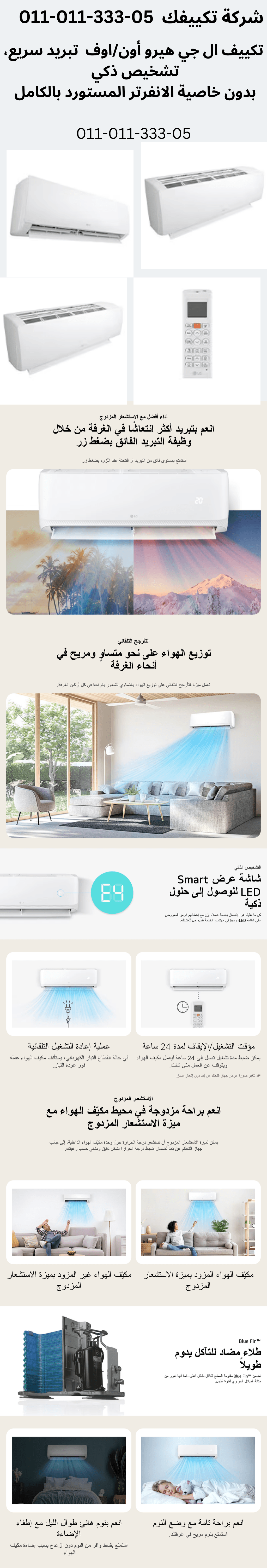 LG Hero 1.5 HP Air Conditioner Cold-Hot with Rapid Cooling and Heating Feature-S4-H12TZAAE