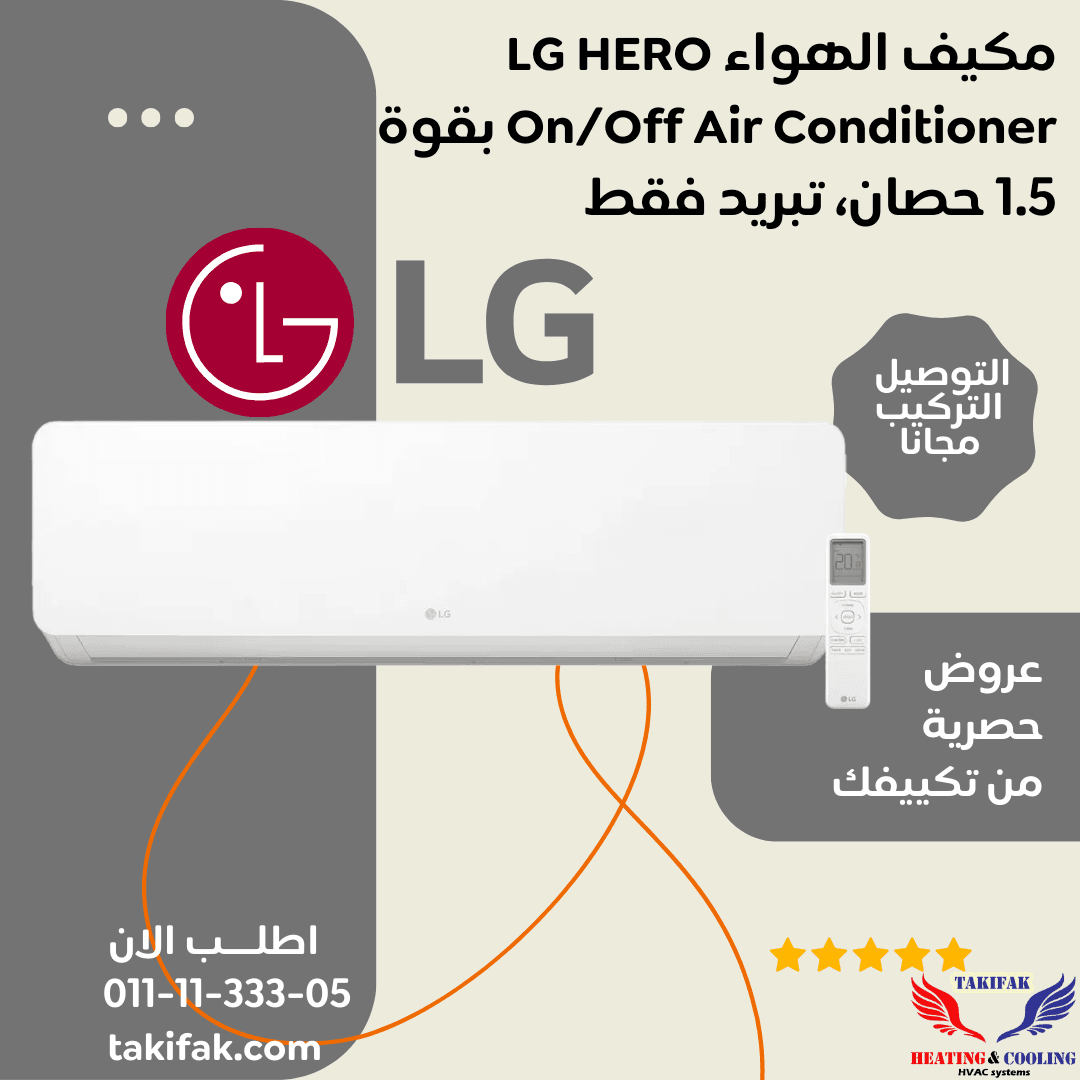  LG 1.5hp Cool Only HERO- S4-C12TZAAF lg lg 1.5hp air conditioner 1.5hp air conditioner