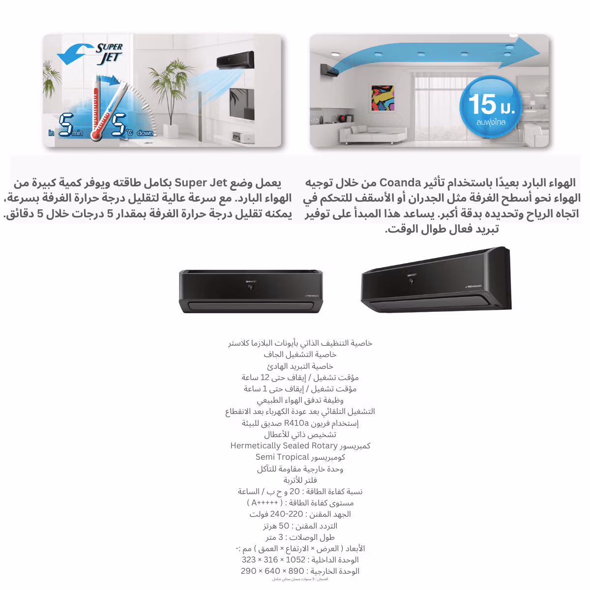 تكييف لون اسود شارب 2.25 حصان بارد ساخن بلازما ديجيتال انفرتر AY-XP18YHEB تكييفات شارب 2.25 حصان, تكييفات شارب العربي
