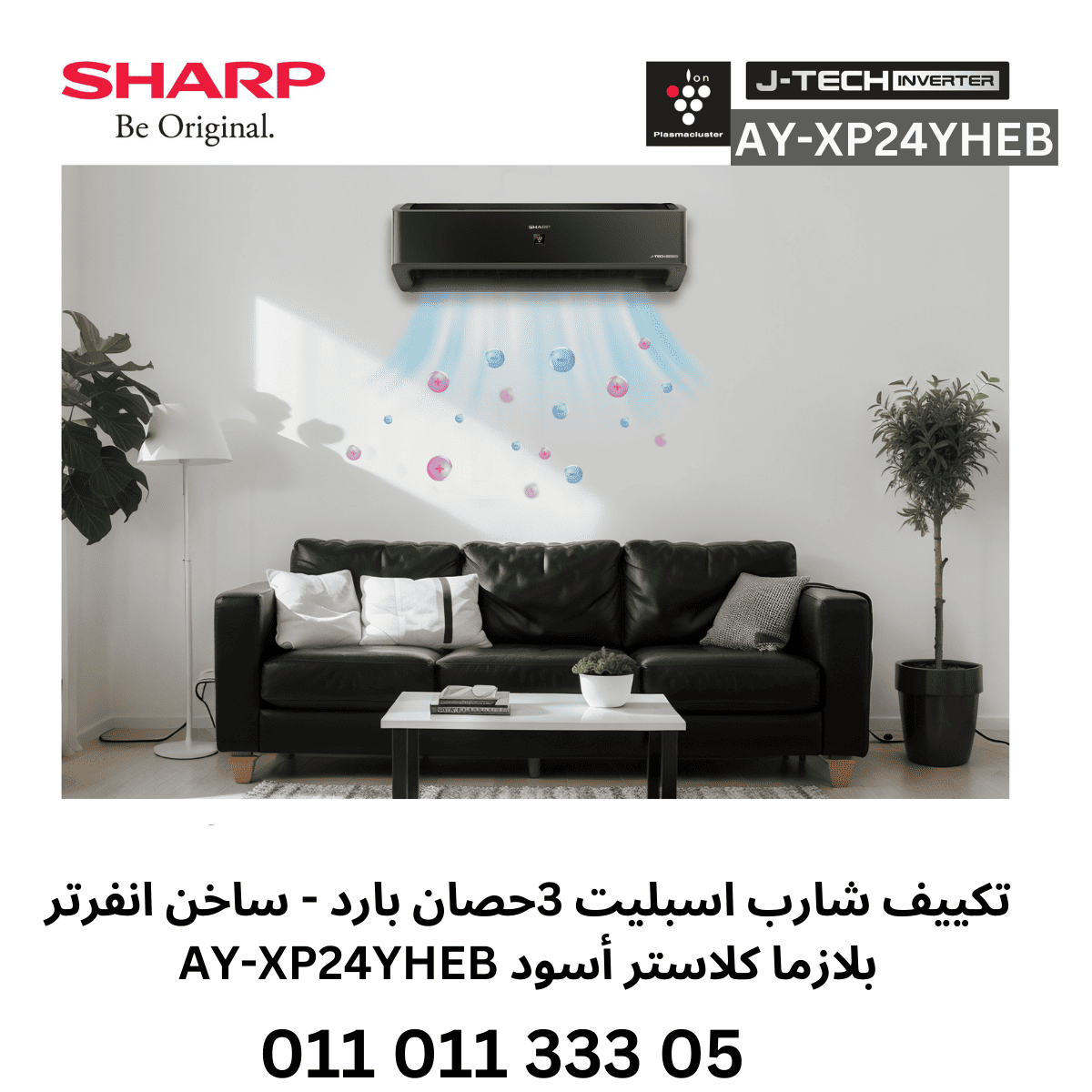 Sharp Black Air Conditioner Imported 3 HP Cold Hot Inverter - AY-XP24YHEB