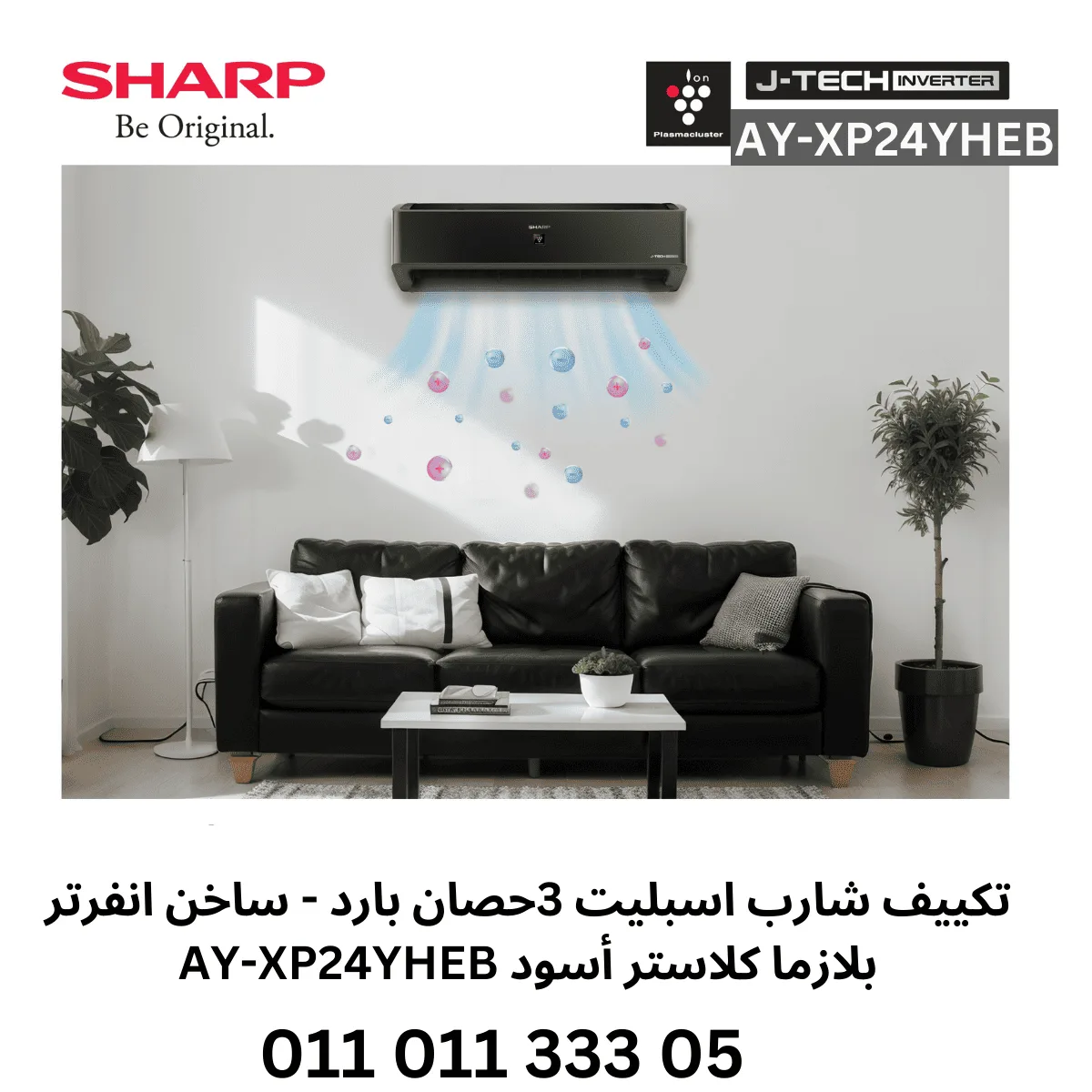 تكييف اسود شارب مستورد 3 حصان بارد ساخن انفرتر-AY-XP24YHEB