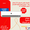 تكييف شارب انفرتر AIOT بالذكاء الاصطناعي بقدرة 1.5 حصان بارد /ساخن ديجيتال بلازما كلاستر AY-XP12BHE