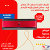 Sharp imported air conditioner, 1.5 HP, cold and hot, inverter, red, AY-XP12YHER