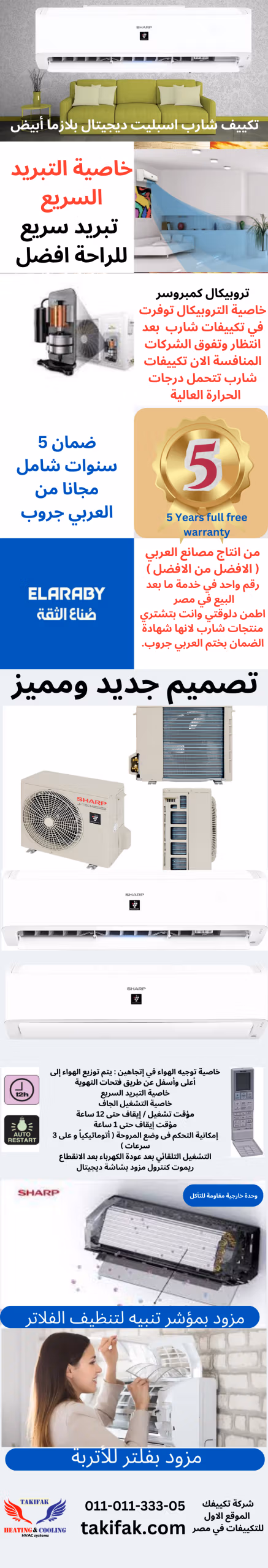 تكييف شارب 2.25 حصان حائطي بارد ساخن بلازما ديچيتال أبيض AY-AP18ZHE تكييفات شارب 2.25 حصان, تكييفات شارب العربي