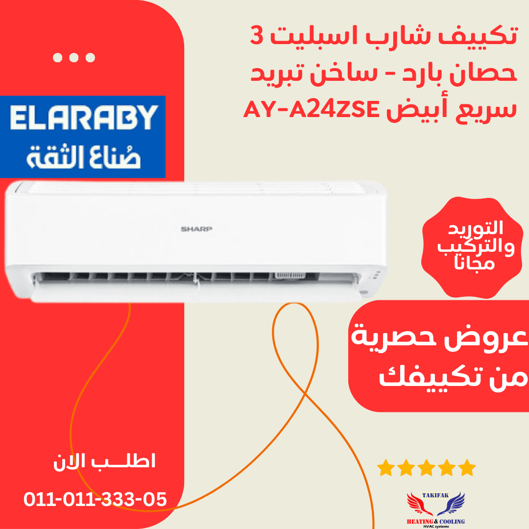 Sharp Cold Hot Air Conditioner 3HP Astrander Turbo White AY-A24ZSE Sharp Arabian Sharp Air Conditioner 3HP