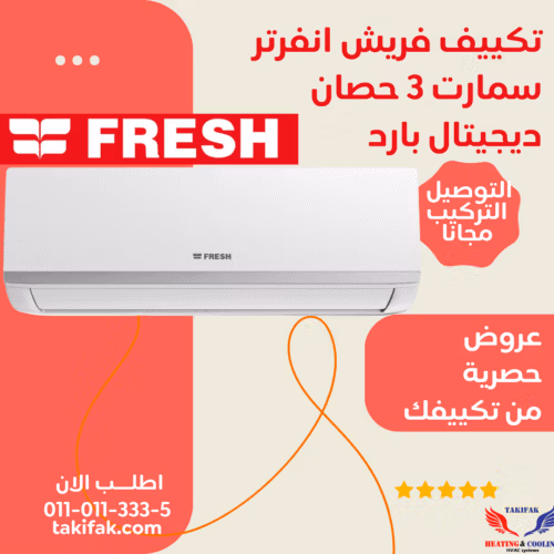 Fresh Inverter Plasma 3... Fresh Fresh Air Conditioners 3hp Air Conditioners 3hp