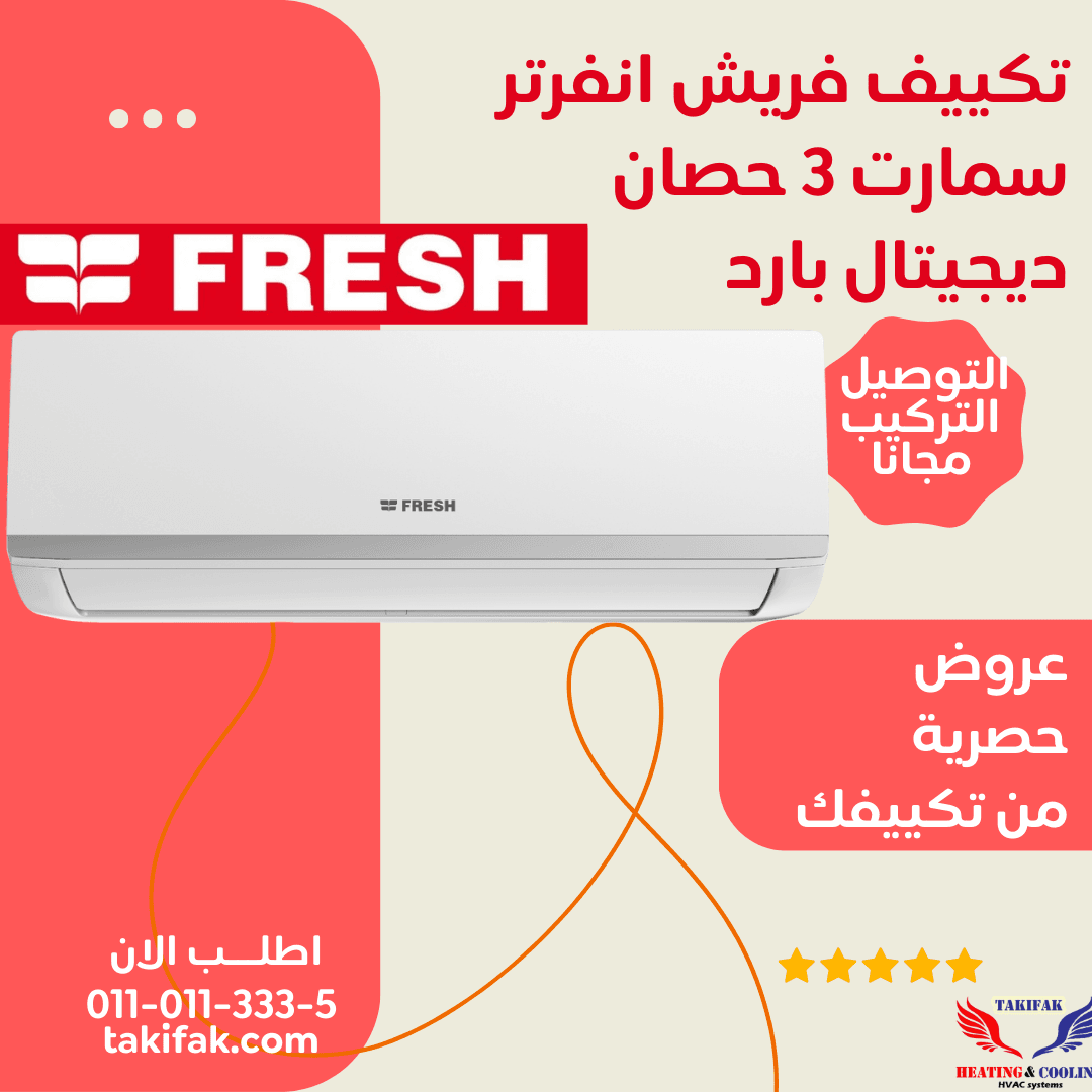 Fresh Inverter Plasma 3HP Digital Plus Cooling Fresh Fresh Fresh 3HP Air Conditioner