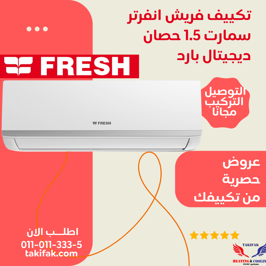 Fresh Fresh 1.5HP Inverter Cooling Energy Saving Fresh Fresh 1.5HP Inverter Cooling