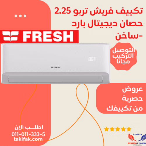 Fresh Turbo Hot Cool Turbo Air Conditioner Fresh Fresh Air Conditioners 2.25HP 2.25HP Air Conditioners