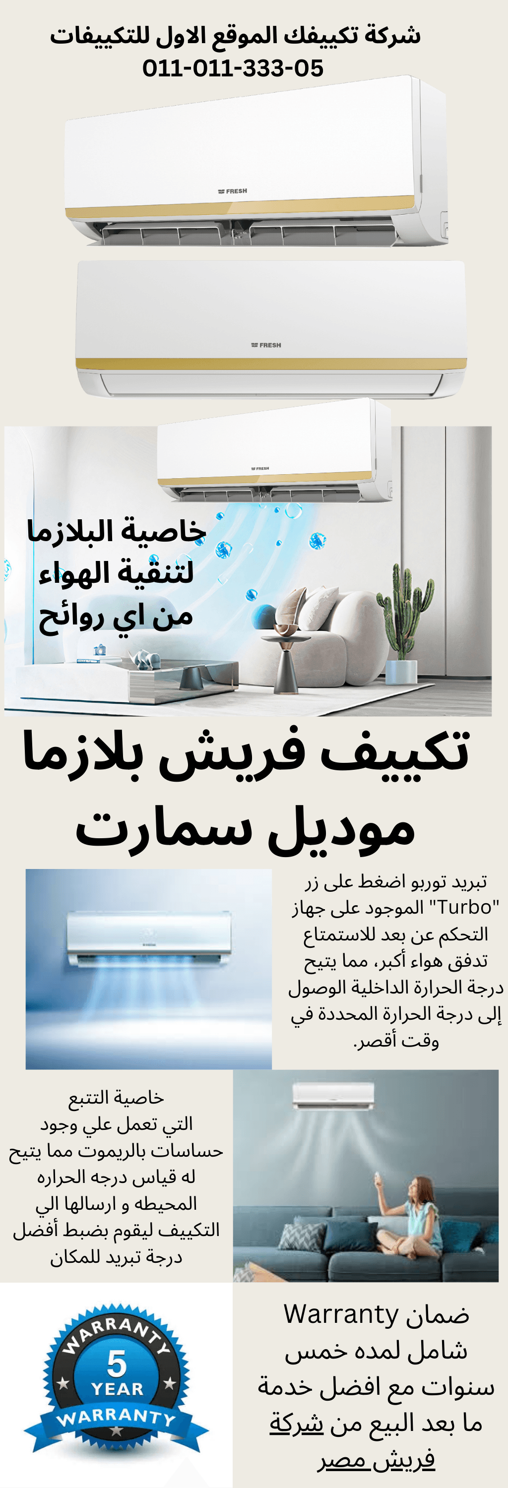 Fresh Smart SFW13C/O Air Conditioner Cool Only Plasma 1.5 HP