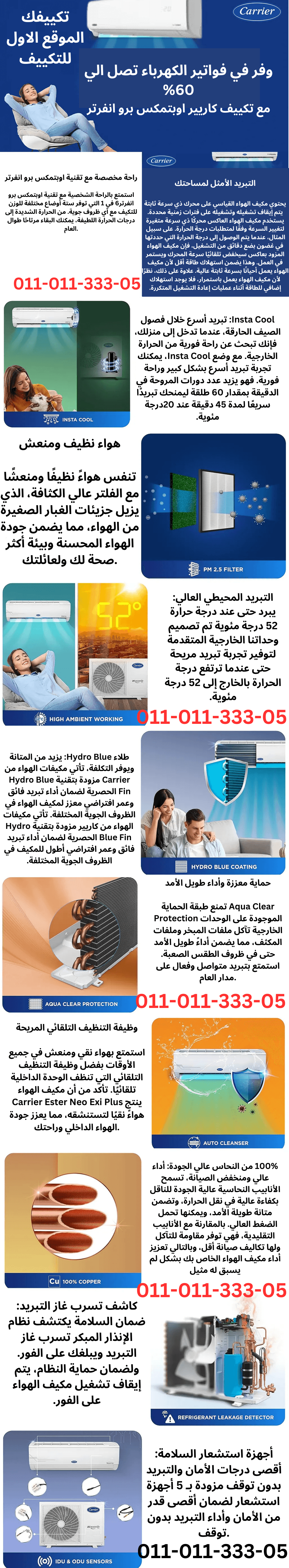 تكييف كاريير انفرتر 1.5 حصان بارد فقط اوبتي ماكس %50 توفير 53KHCT12DN