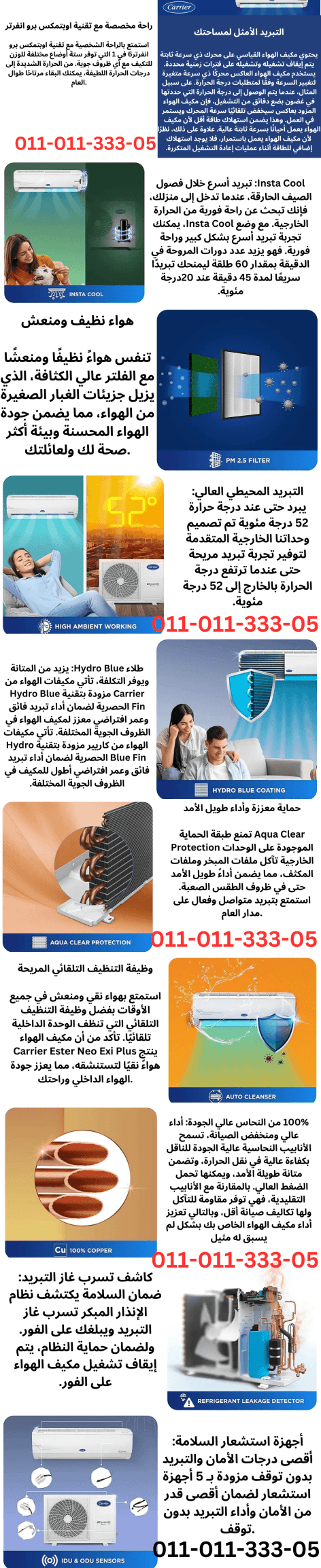 تكييف كاريير انفرتر اوبتمكس برو 2.25 حصان بارد / ساخن استوائي - 53QHCT18DN-708F