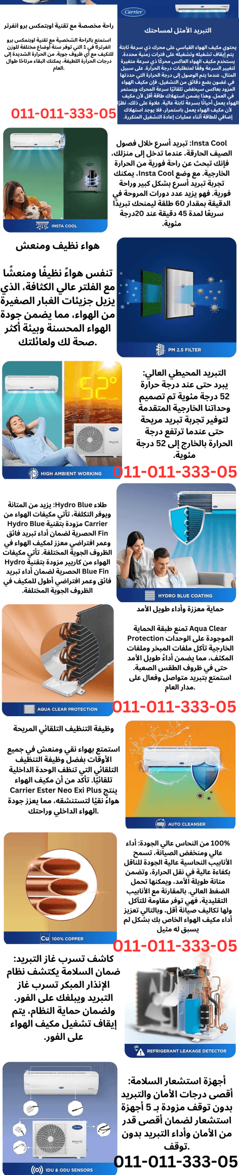 تكييف كاريير انفرتر 3 حصان بارد/ سخن توفير 60% في الطاقة اوبتيمكس برو 53QHCT24DN تكييف كاريير انفرتر 3 حصان بارد/ سخن توفير 60% في الطاقة اوبتيمكس برو 53QHCT24DN