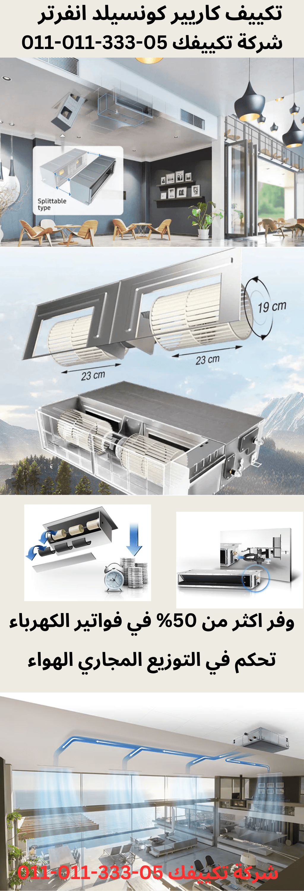 Carrier 5HP Inverter air conditioner, providing cooling and heating Classic Cool Pro 53QDMT36DN Carrier air conditioner, Carrier 5HP air conditioner