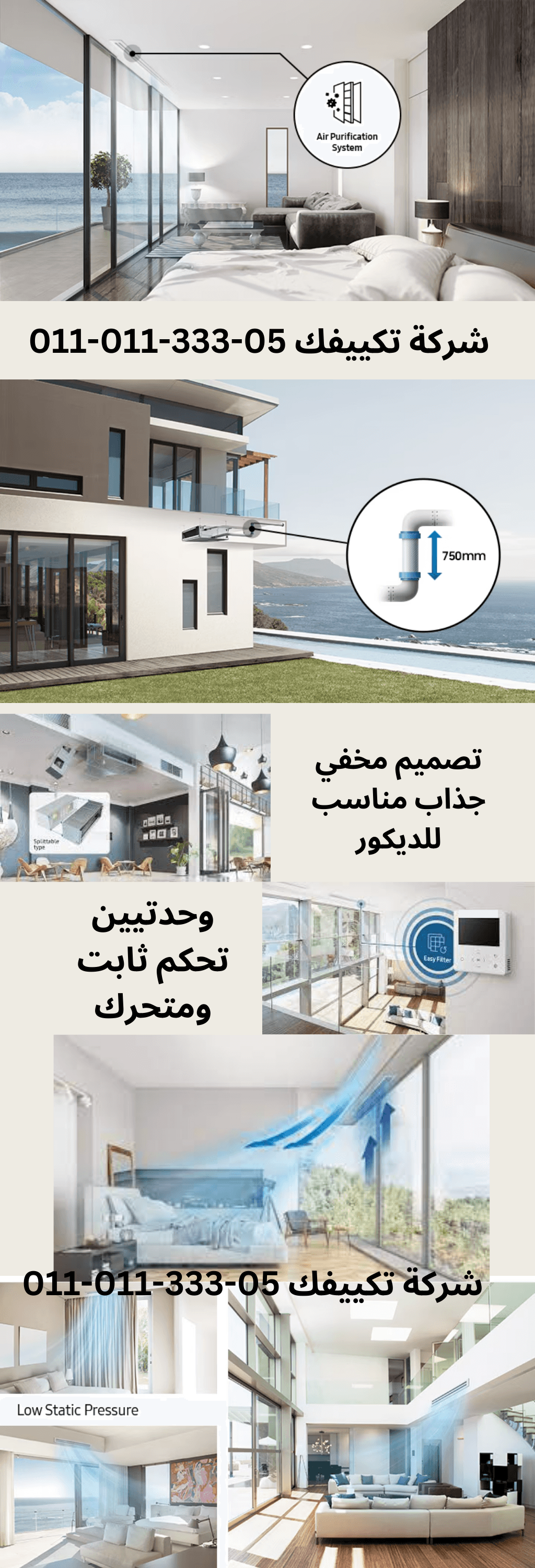 كاريير تكييف كونسيلد 2.25 حصان بارد ساخن انفرتر- 53QDMT18DN-718A6 تكييفات كاريير, تكييفات كاريير 2.25 حصان